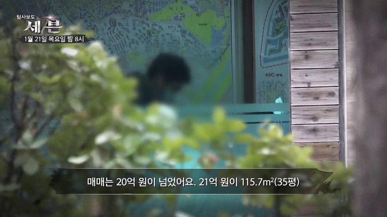 빛바랜 도시 재생… 변창흠의 선택은?_탐사보도 세븐 136회 예고 TV CHOSUN...