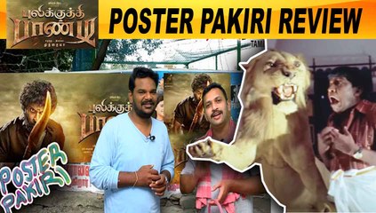 PULIKUTHI PANDI | ROASTER COSTER | POSTER PAKIRI REVIEW | FILMIBEAT TAMIL
