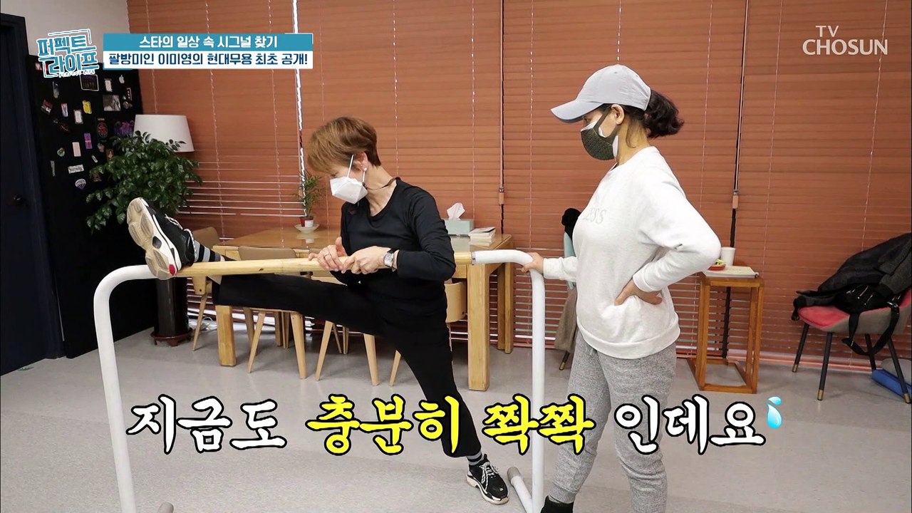 우아한 몸짓♥ 세월이 지나도 몸이 기억하는 안무 TV CHOSUN 20210120 방송