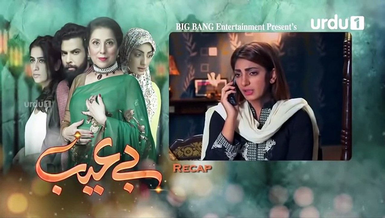 Be Aib - Episode 21 | Urdu1
