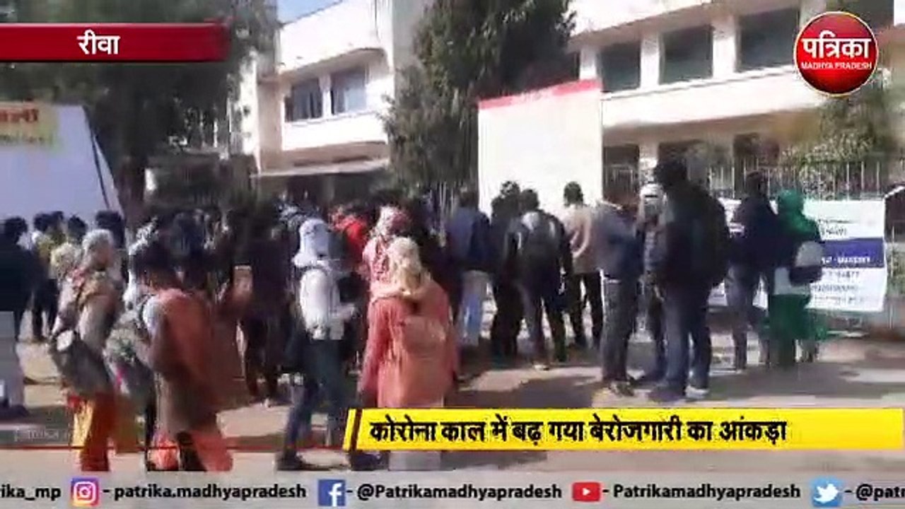 जिला स्तरीय रोजगार मेले में बेरोजगारों का रेला