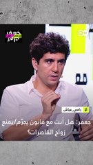 رامي عياش يوافق على زواج القاصرات