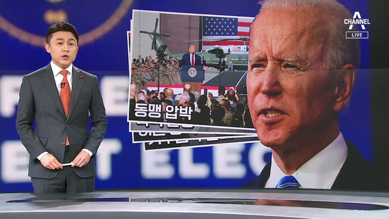 ‘바이든 시대’ 개막 앞두고…인파·행진·무도회 없이 취임