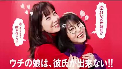 ウチの娘は彼氏が出来ない2話ウチカレ2021年1月20日YOUTUBEパンドラ