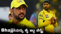 ಹರ್ಭಜನ್ ಸಿಂಗ್ ಈ ಬಾರಿಯ ಐಪಿಎಲ್ ನಲ್ಲಿ ಆಡೋದಿಲ್ವ ? | Oneindia Kannada