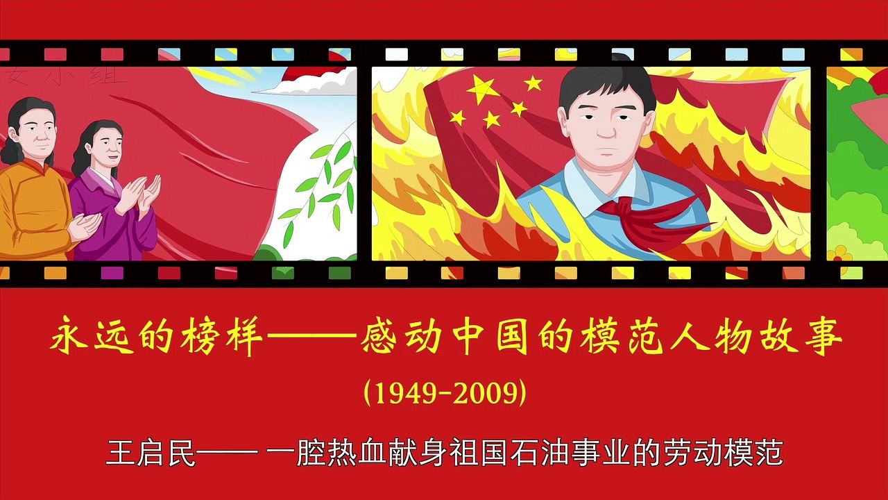 73王启民