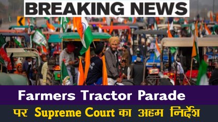 Breaking News_ Important Instructions of Supreme Court on Farmers Tractor Parade  _ Top 20 News