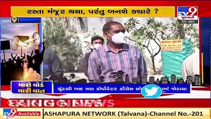 Local Body Polls 2021 _ Expectation of Ward no 11 residents, Jamnagar _ Tv9GujaratiNews