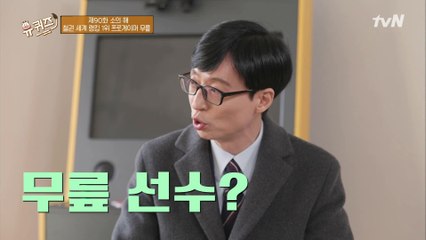 철권 세계 랭킹 1위 ′무릎′ 자기님의 등장! 낯선 이름에 당황한 큰 자기ㅋㅋ