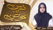 Deen Aur Khawateen | Host : Syeda Nida Naseem Kazmi | 20th January 2021 | ARY Qtv