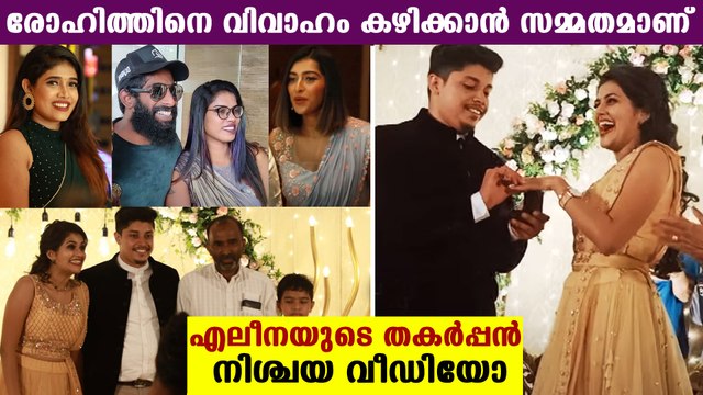 Alina Padikkal Engagement Exclusive Visuals | Rohit | Alasandra | Diya Sana | Oneindia Malayalam