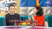 [HOT] Yeo Esther fighting with Lee Bong-won., 라디오스타 20210120
