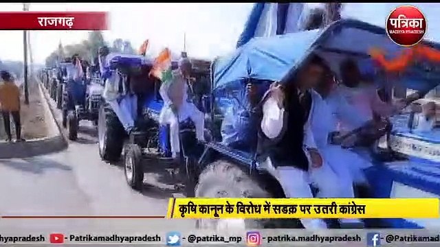 कृषि कानून के विरोध में कांग्रेस ने निकाली ट्रेक्टर रैली