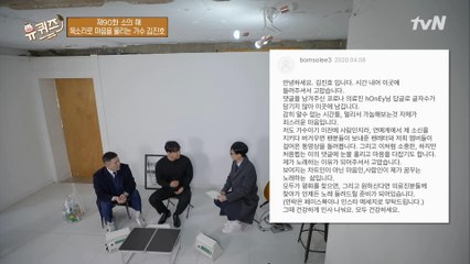 코로나와 싸우는 사람들을 위로하는 김진호 자기님의 노래에... 의료진이 직접 남긴 댓글?
