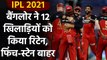 RCB Full Retained and Release Players List| IPL 2021 Auction| Virat Kohli| वनइंडिया हिंदी