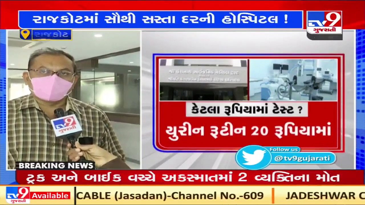 Hospital in #Rajkot to provide various healthca...