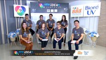 7HD NEW IDEAS CONTEST ONLINE OPEN HOUSE
