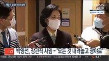 박영선·우상호 양자대결…與 서울시장 경선레이스 점화