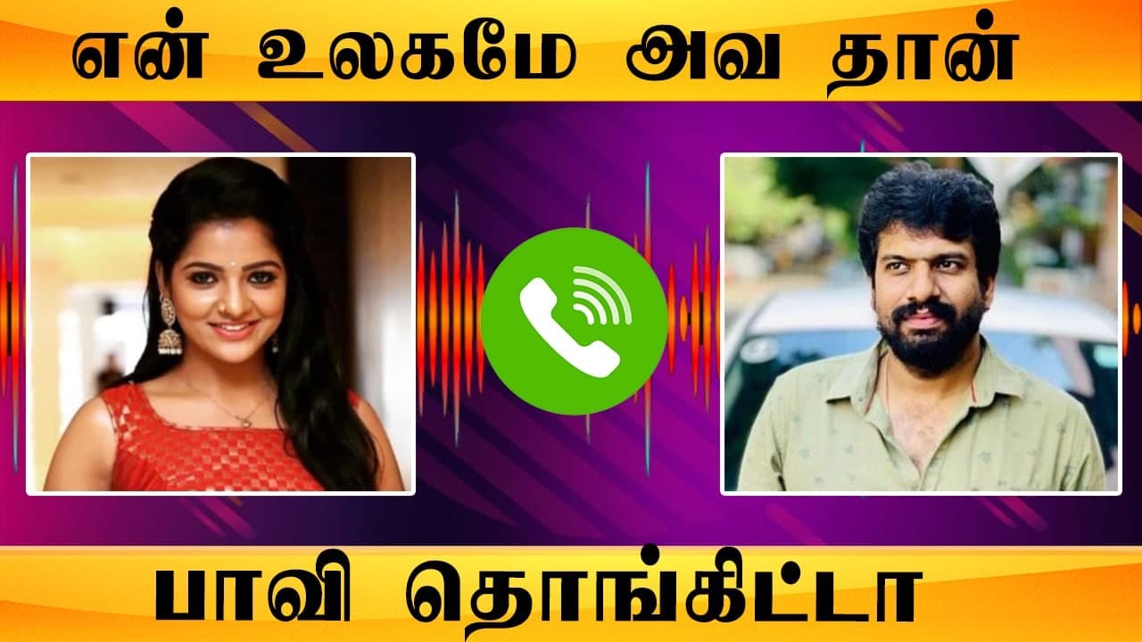 Hemanth Leaked audio | அவ தலையில அடி இருந்துச்சு வெளியான உண்மை