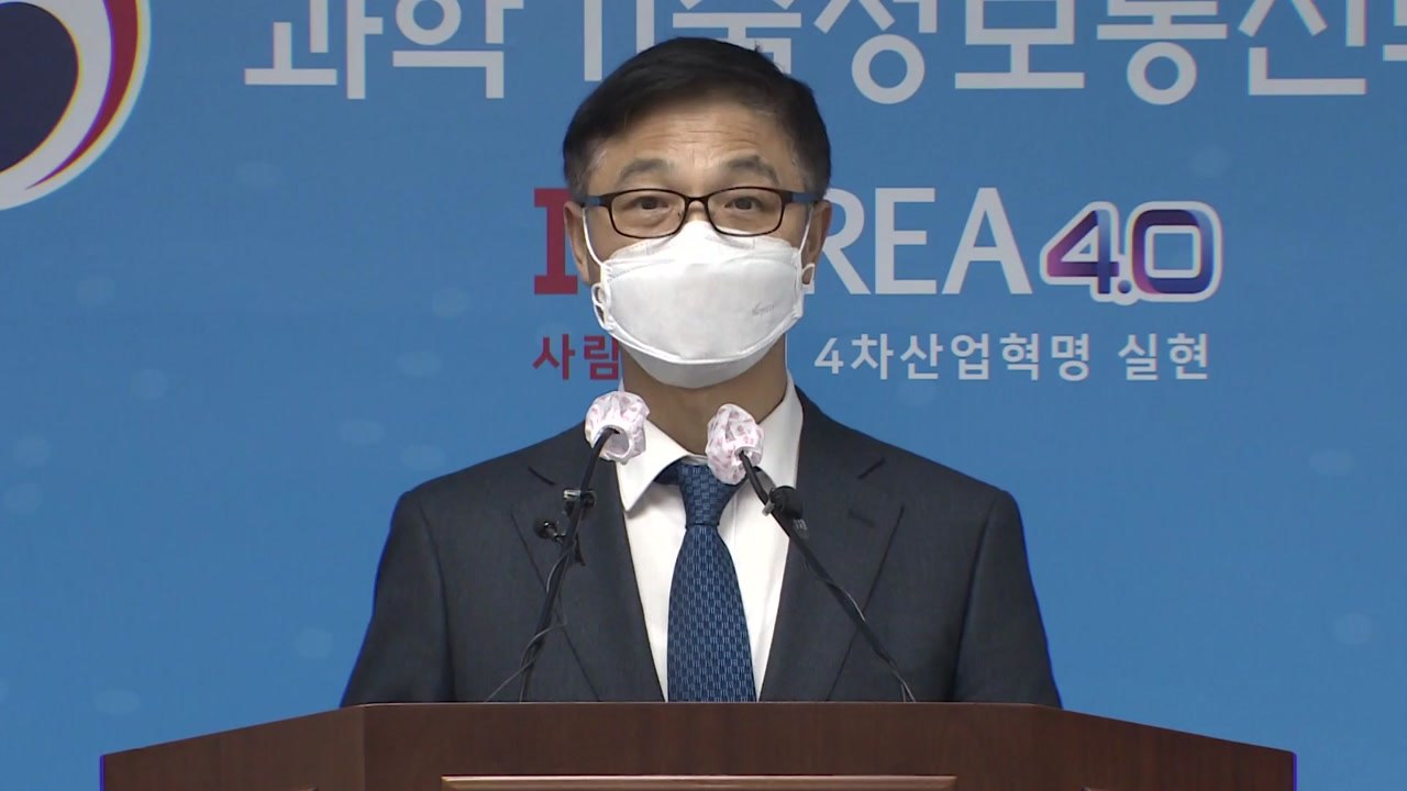 "3분 진단키트·치료제·백신 연내 확보"...과기정통부 새해 업무 보고 / YTN
