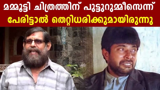 Director Viji Thambi About mammootty Movie 'Sooryamanasam'