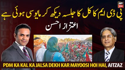 I am disappointed to see PDM yesterday's protest, Aitzaz Ahsan