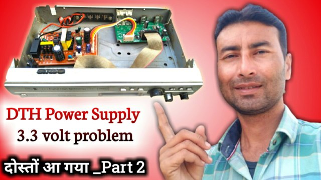 DTH power Supply 3.3 volt problem | part 2 | DTH Mein Power nahi aa raha hai