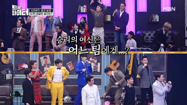 성리 & 진주, 트롯 레전드 상대로 승리 or 패배?