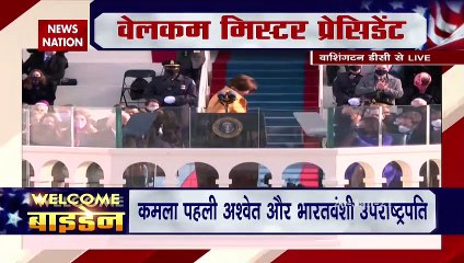 जो बाइडेन ने राष्ट्रपति पद की ली शपथ