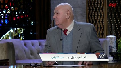 الغاية من لجنة مكافحة الفساد مع ضيوف حديث بغداد