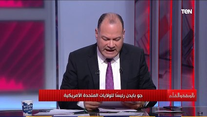 اعرف ما قاله ترامب في خطاب الوداع قبل مغادرة البيت الأبيض