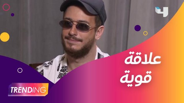 سعد لمجرد يكشف طبيعة علاقته بعائلته ويوجه رسالة للجمهور المصري