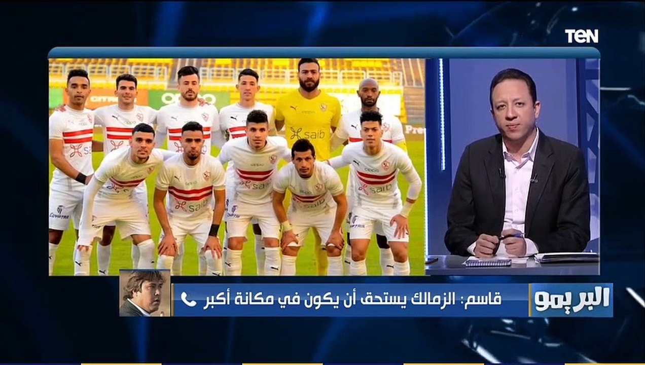 أشرف قاسم: لاعيبة الزمالك رجالة ونجحوا في تصدر البطولة .. وهدفنا الفوز بالدوري المصري