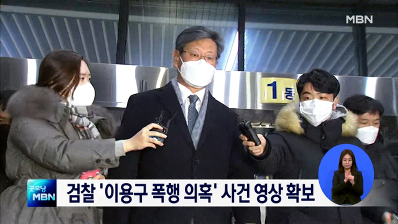 검찰, '이용구 법무부 차관 택시기사 폭행' 당일 영상 확보