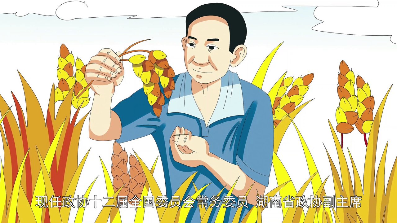 93袁隆平