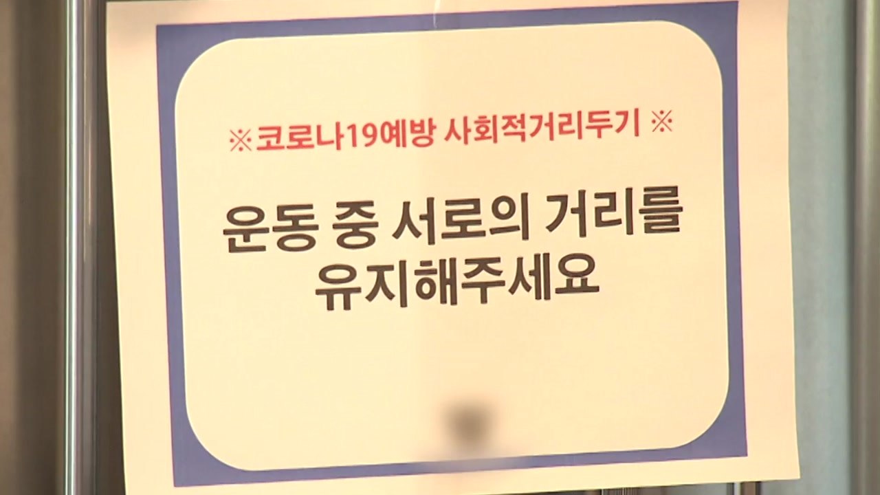 [뉴스라이브] 이틀 연속 신규확진 400명대...주말 이동량 늘어 '불안' / YTN