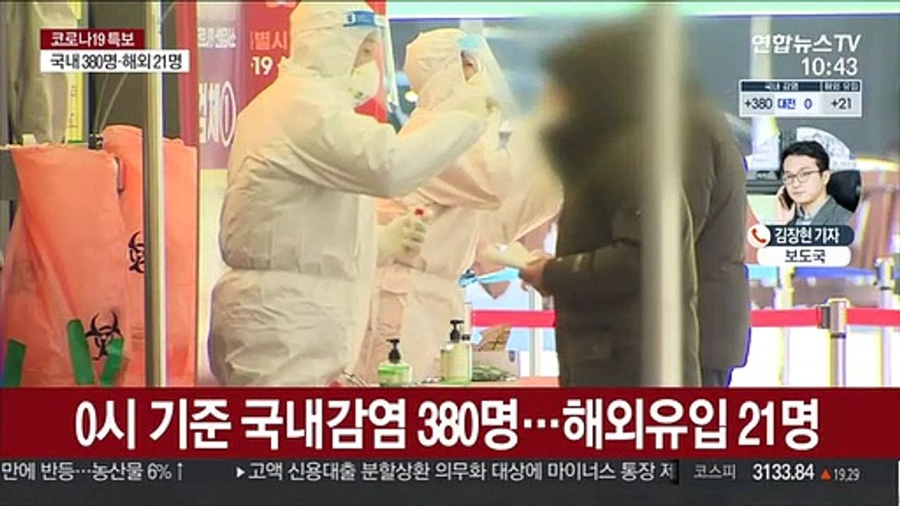 신규 확진 401명…이틀째 400명대 초반