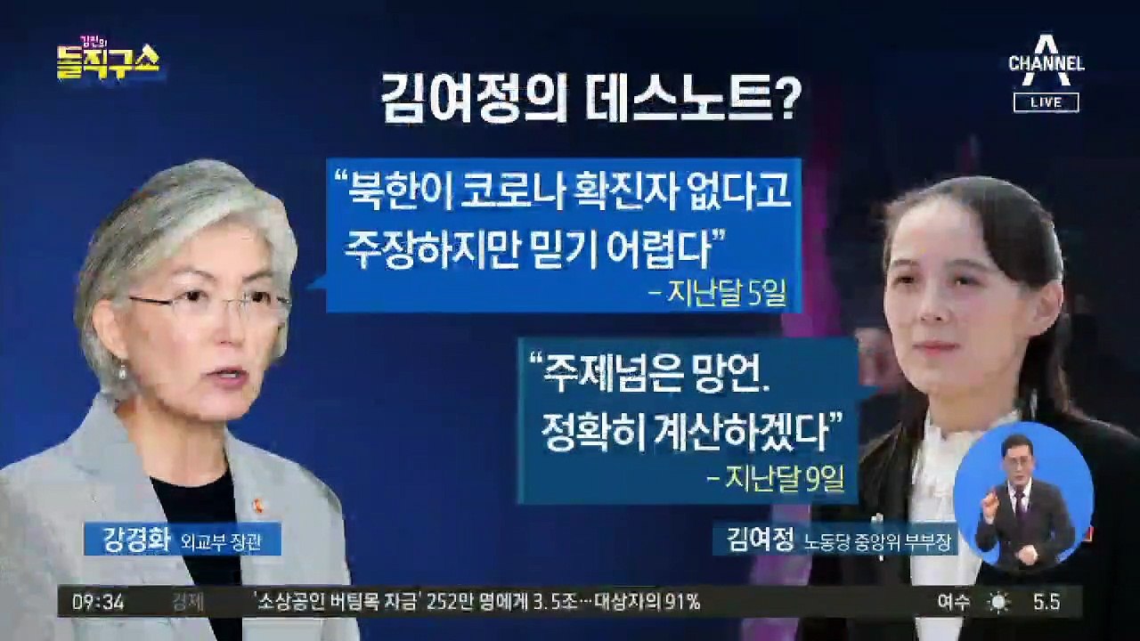 강경화 전격 교체…외교장관 정의용