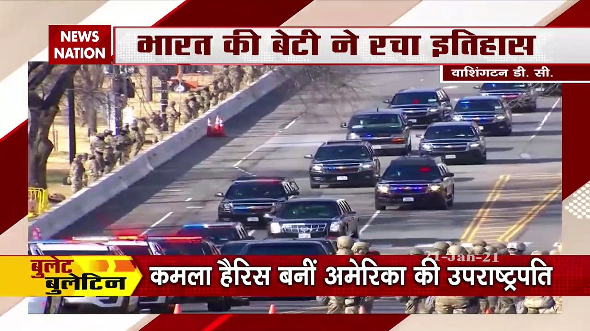 Bullet Bulletin: Latest news including oath ceremony of Joe Biden