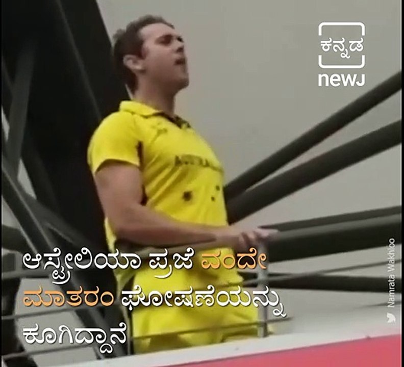 Australian Fan Chants ‘Bharat Mata Ki Jai’ Afte...