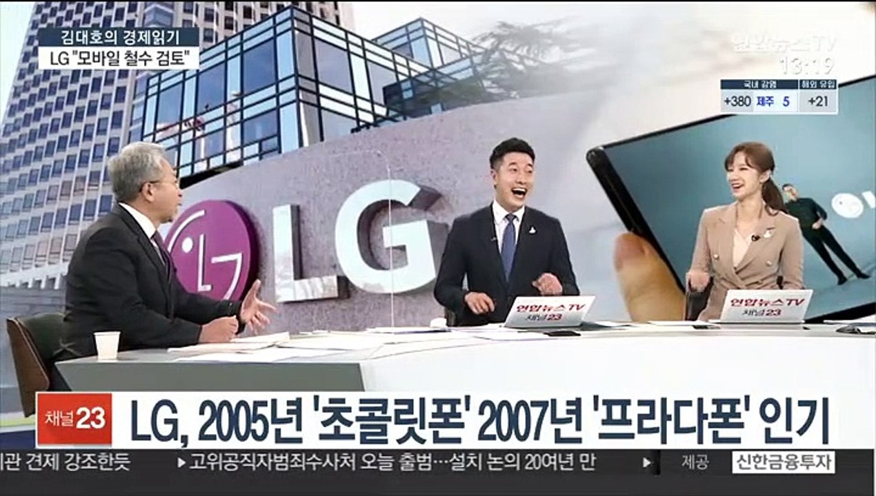 [김대호의 경제읽기] LG, 모바일사업 철수하나…"모든 가능성 검토"