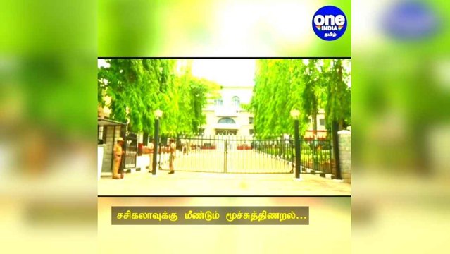சசிகலாவுக்கு கொரோனா இல்லை... மீண்டும் மூச்சுத்திணறல்… ஐசியூ-வில் தீவிர சிகிச்சை!