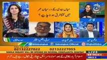 Aaj Pakistan with Sidra Iqbal | 21 January 2021 | Aaj News | Marriage | Age | Life Style | Part 4