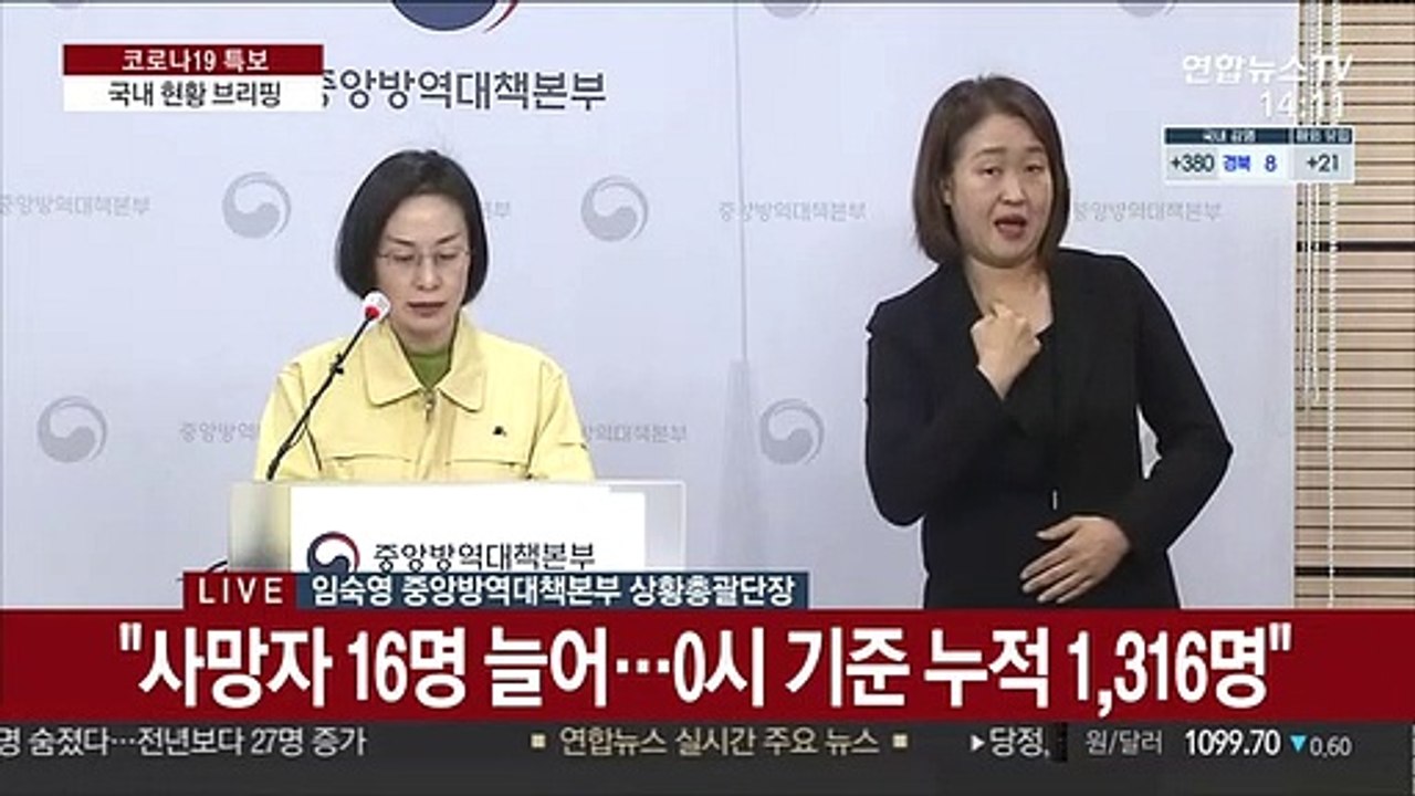 [현장연결] 질병청 "코로나19 1년…3차례 유행 지나, 국민 참여 덕분"