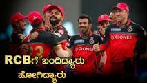 RCBಗೆ ಸೇರಿಕೊಂಡ ಹೊಸ ಆಟಗಾರರ ಬಗ್ಗೆ ನಿಮಗೆಷ್ಟು ಗೊತ್ತು ? | Oneindia Kannada