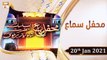 Mehfil e Sama | Sufi Qawali | 20th January 2021 | ARY Qtv