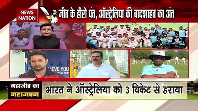 INDVsAUS: टीम इंडिया की ऐतिहासिक जीत पर ऋषभ पंत के कोच तारीक सिंन्हा Exclusive