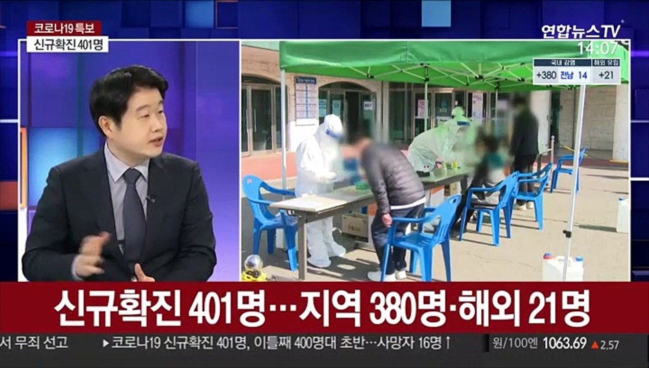 [뉴스큐브] 신규확진 401명…산발적 집단감염 지속