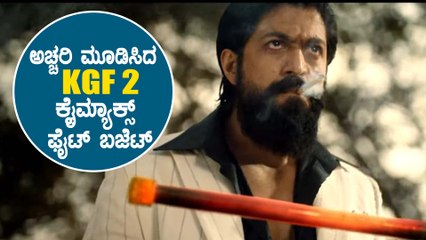 KGF 2 ಕ್ಲೈಮ್ಯಾಕ್ಸ್ ಗೆ ಕೋಟಿ ಕೋಟಿ ಸುರಿದ ವಿಜಯ್ ಕಿರಗಂದೂರ್ | Filmibeat Kannada