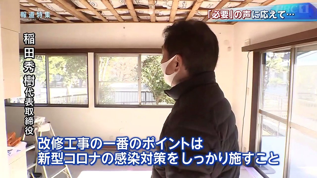 報道特集「コロナ禍（2） 介護現場で何が)」10ヶ月ぶりの面会。新型コロナの影響を大きく受ける介護事業者。感染リスクを抑えながら利用者とその家族のために事務所の運営を継続できるか模索が続いています。2020年12月26日